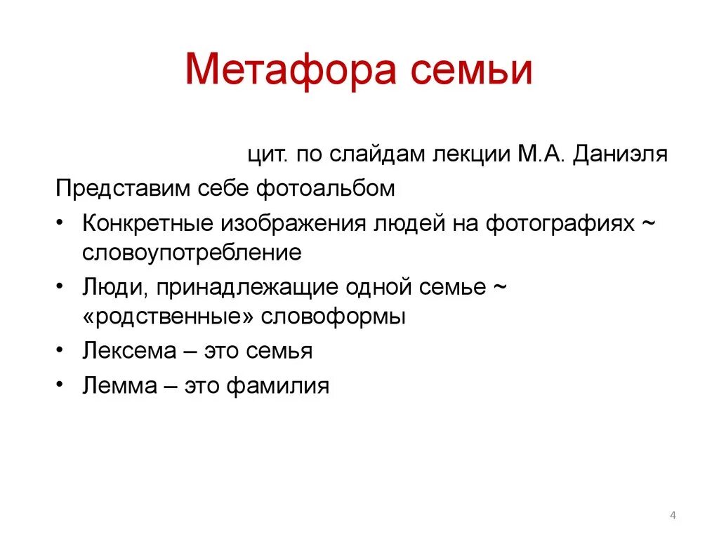 Метафора про человека. Метафора про человека. Метафора примеры. Метафора это простыми. Метафора это простыми.