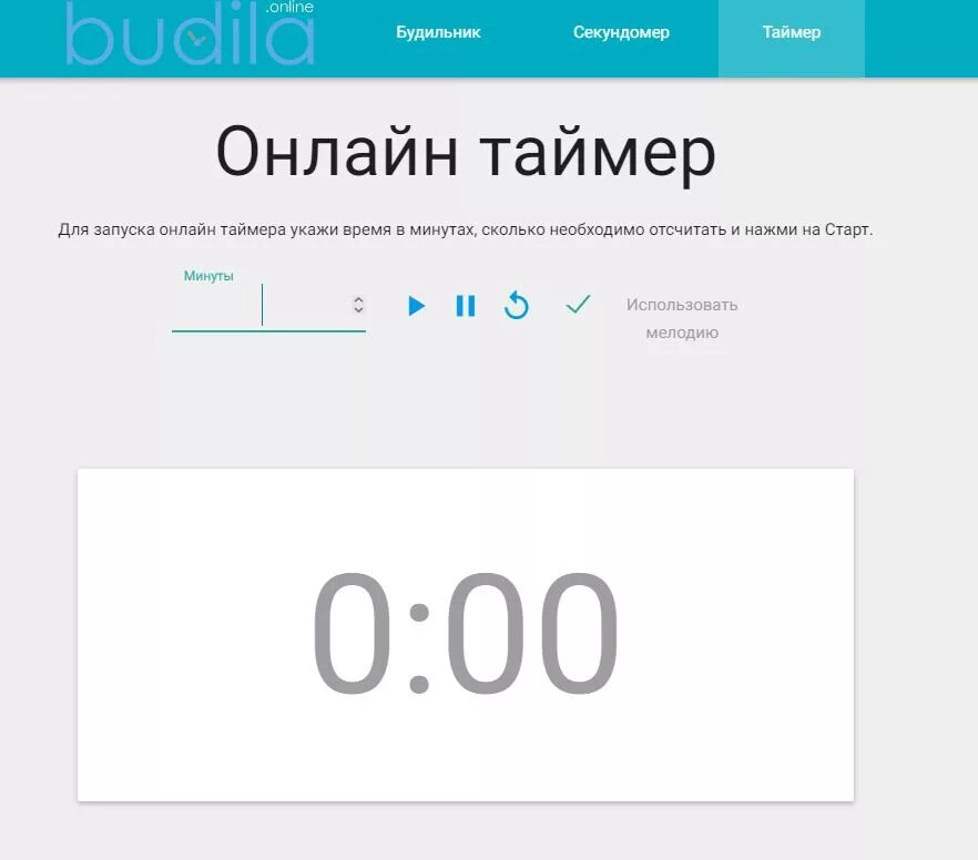 Поставь таймер на час 10 минут. Таймер секундомер. Таймер минутный. Таймер обратного отсчёта с#.