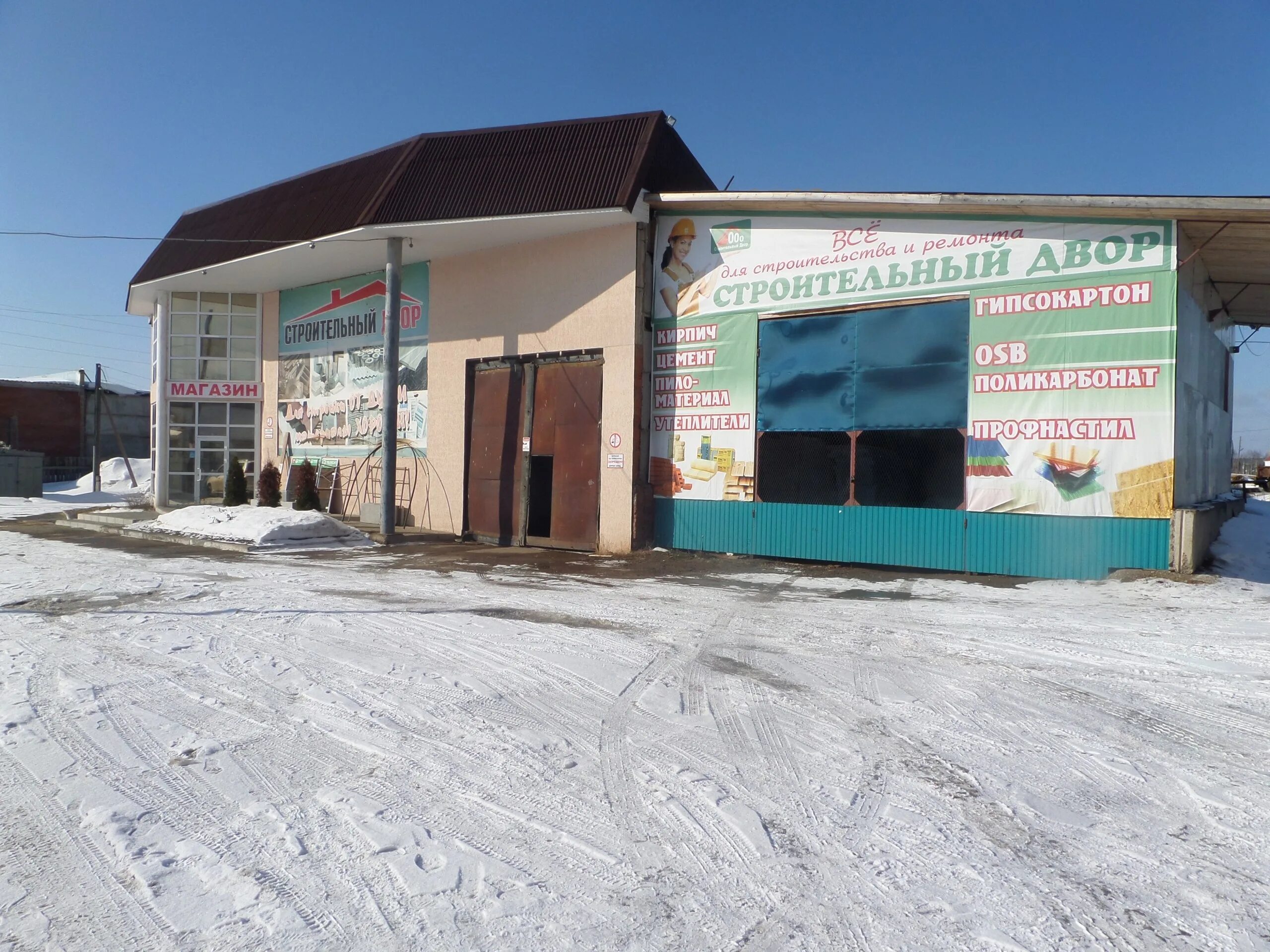 П ува магазины