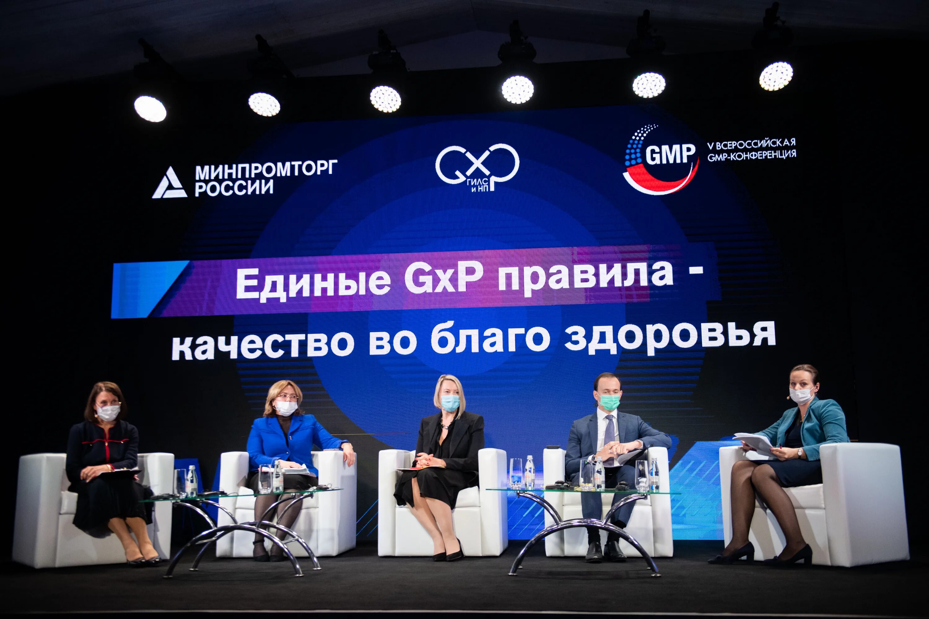 Конференция 1 июля. Сертификация GMP. GMP конференция 2022. GMP конференция 2024. Сертификат GMP Минпромторг.