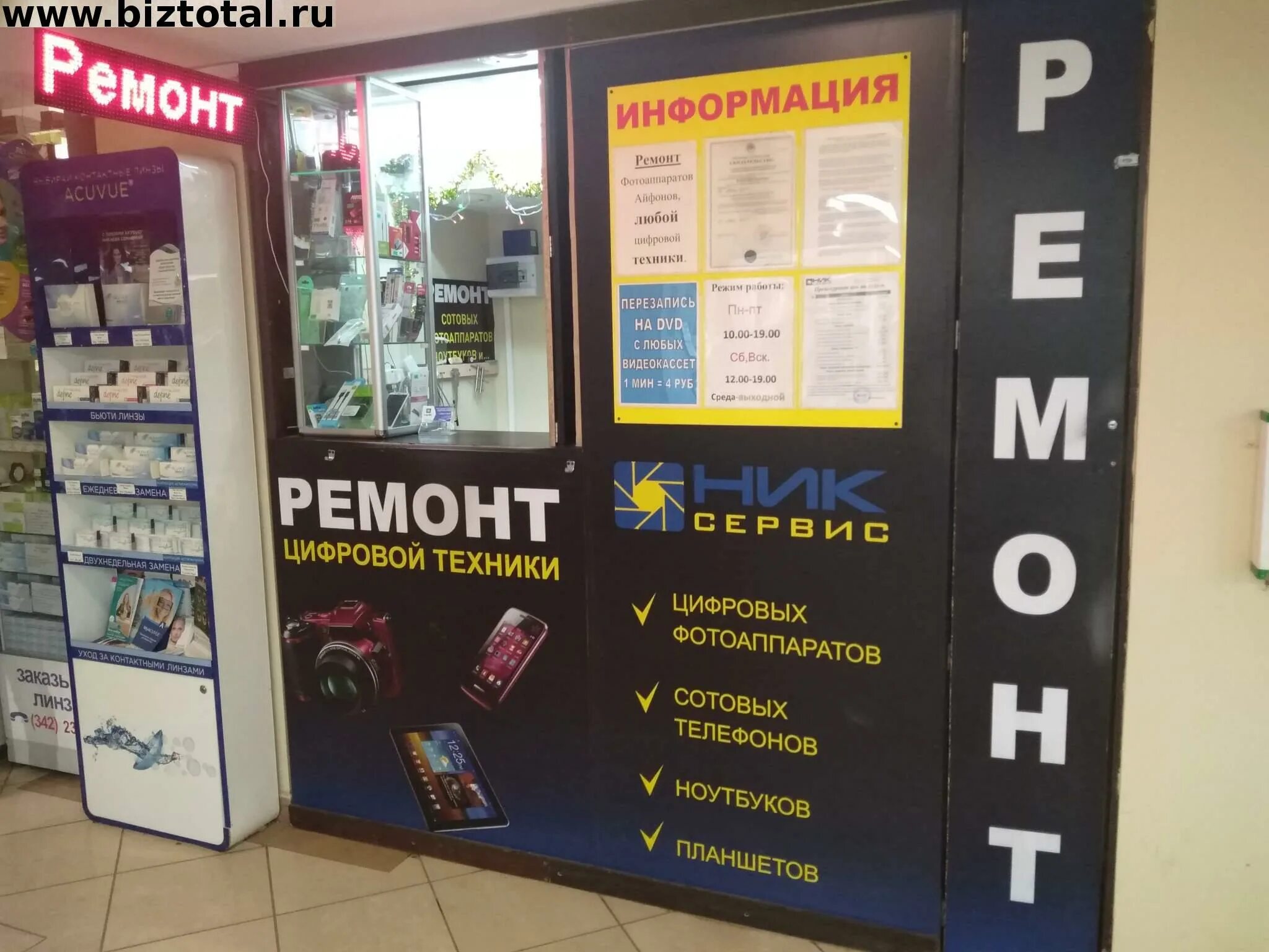 Магазин цифровой техники. Готовый бизнес. Реклама продажи готового бизнеса. Продам готовый бизнес. Купить готовый бизнес без посредников