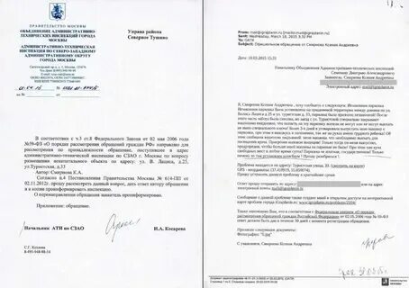 Наш адрес. В мой адрес поступило. Письмо абитуриенту. В мой адрес поступило. Sms компания.