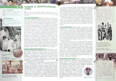 Всеобщая история 9 класс медяков читать