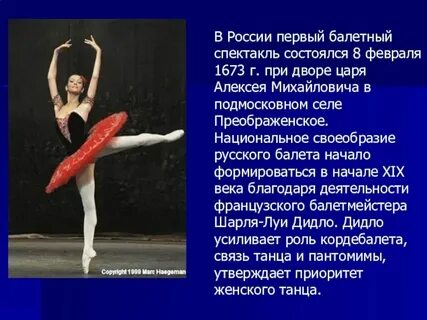 Кто принимает участие в создании балета