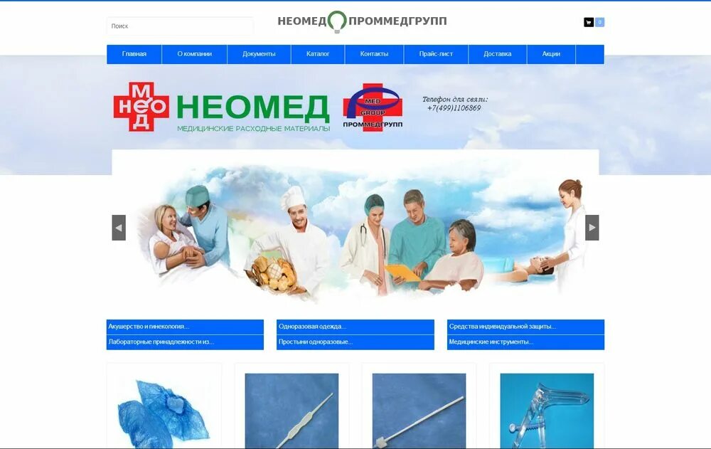 Неомед плюс коломна. Неомед плюс коломна