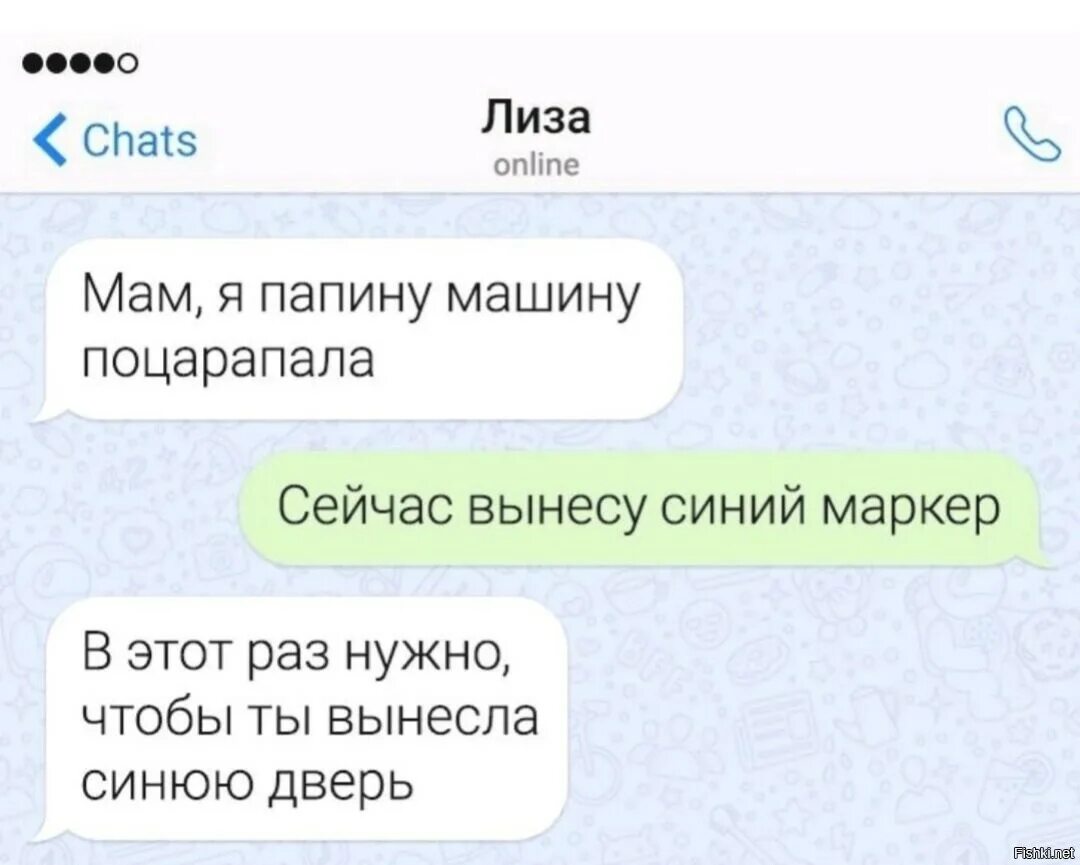 Сейчас вынесу