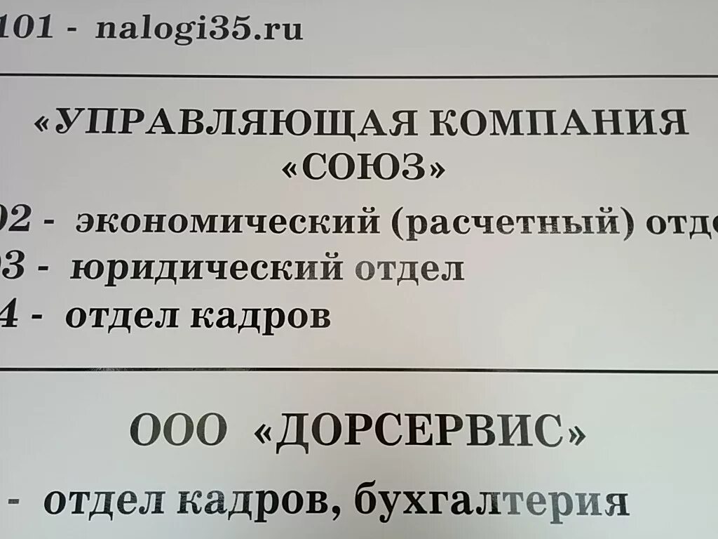 Ооо ук союз. УК Союз Вологда. Управляющая компания Союз. Хлюстова 18 Вологда. Улица Хлюстова Вологда.