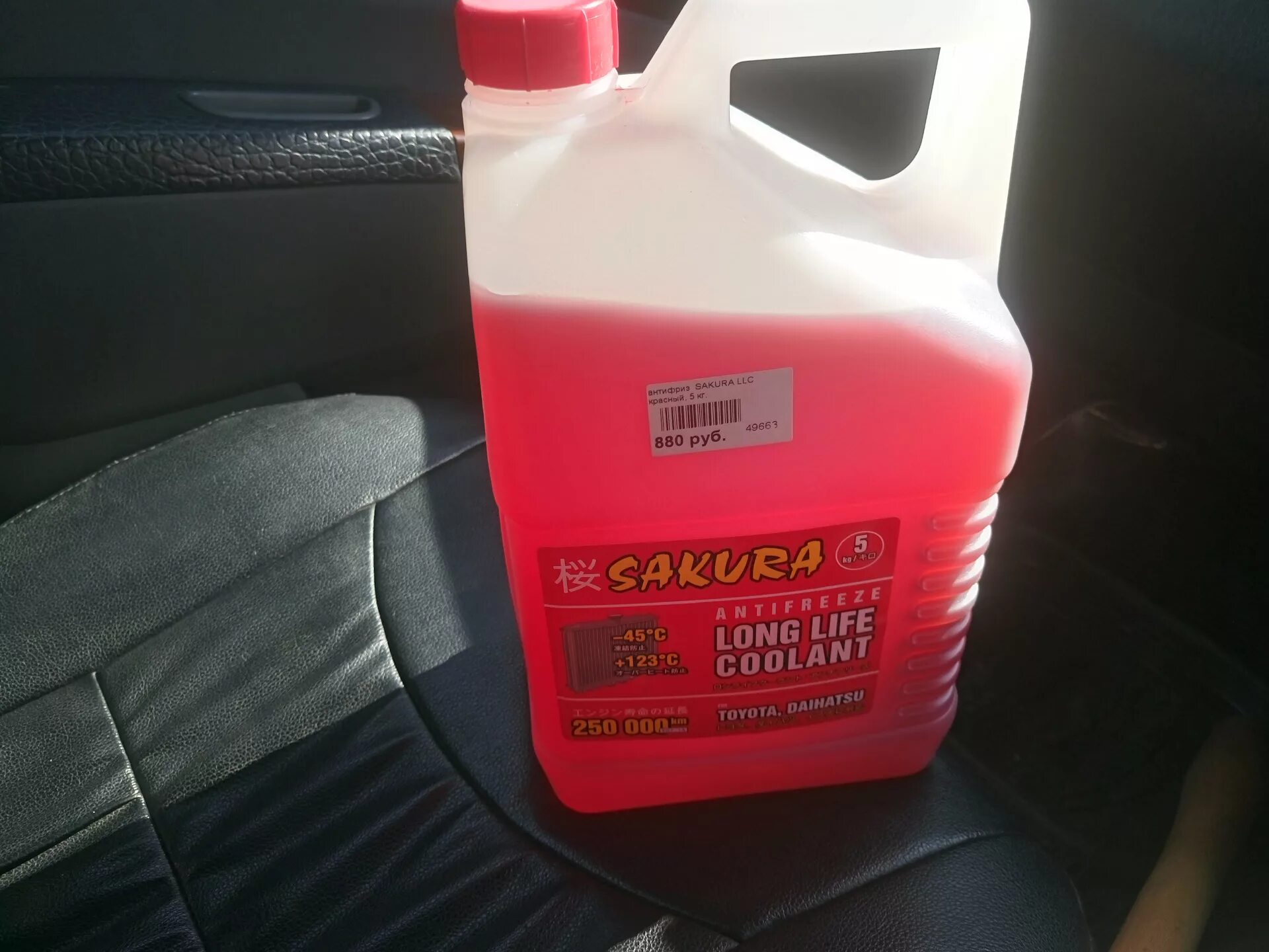 Антифриз кия сид 2011. Какой антифриз заливать в двигатель. Антифриз df-6 маркировка. Антифриз prius 30 toyota розовый. Какой антифриз заливать в двигатель.