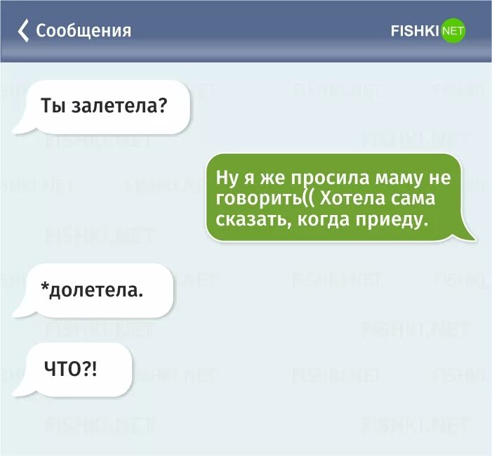 Давай залетим к тебе в дом песня. Смешные смс т9. Смешные ошибки т9 в смс. Смешные смс переписки т9. Шутки про т9.