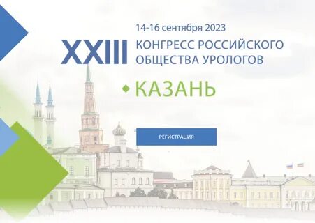 Роу 2023