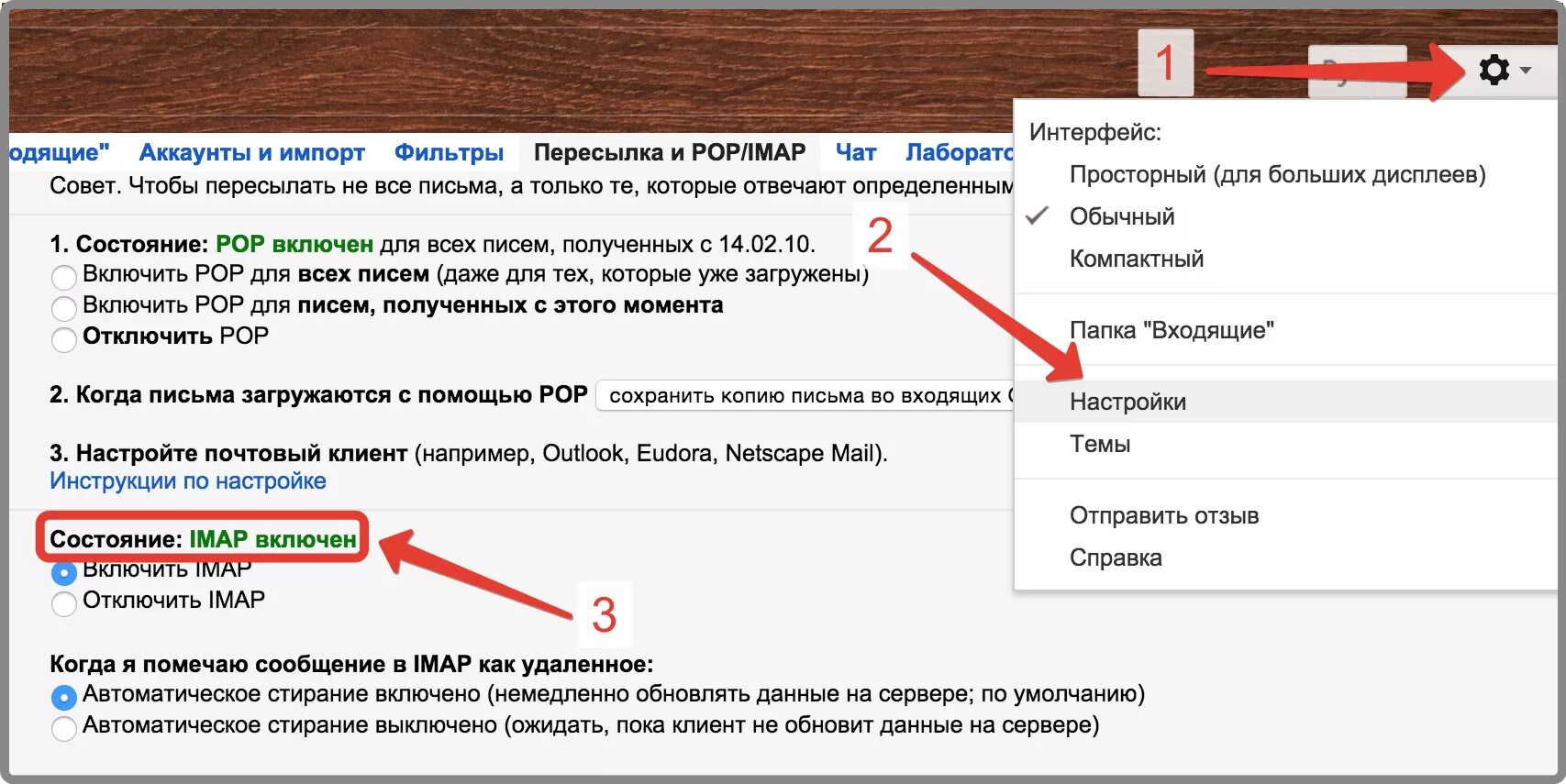 Почта мос owa. Как настроить почту. Почтовый клиент. Настройка почтового клиента. Как включить IMAP на почте.