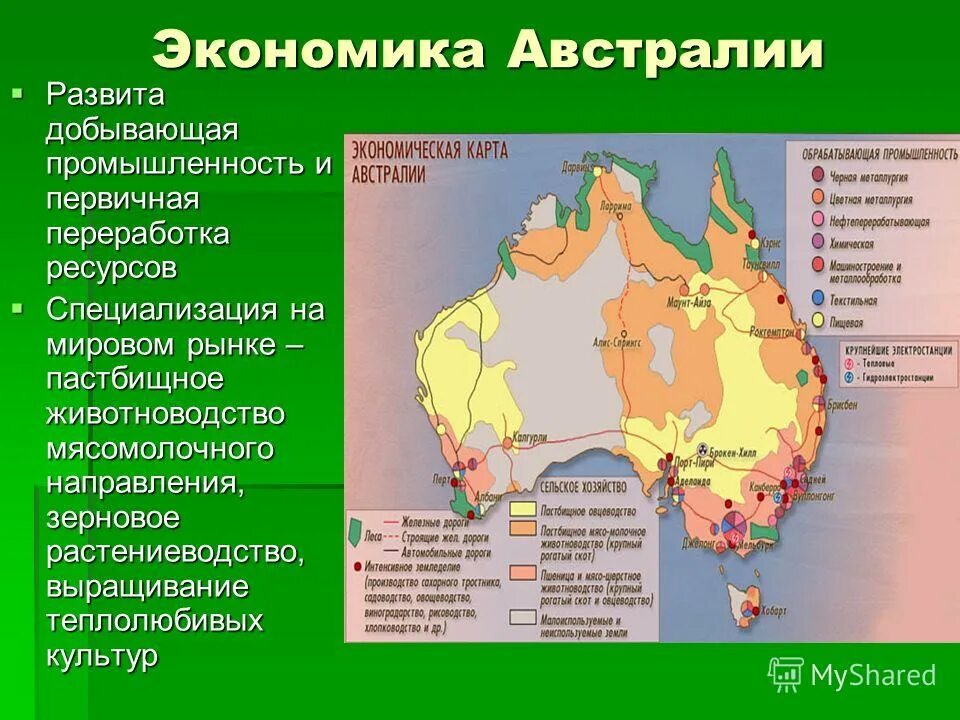 Австралия является крупным производителем