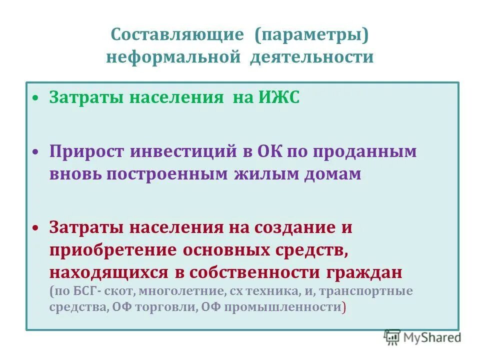 Формирование статистических данных. Формирование статистических данных