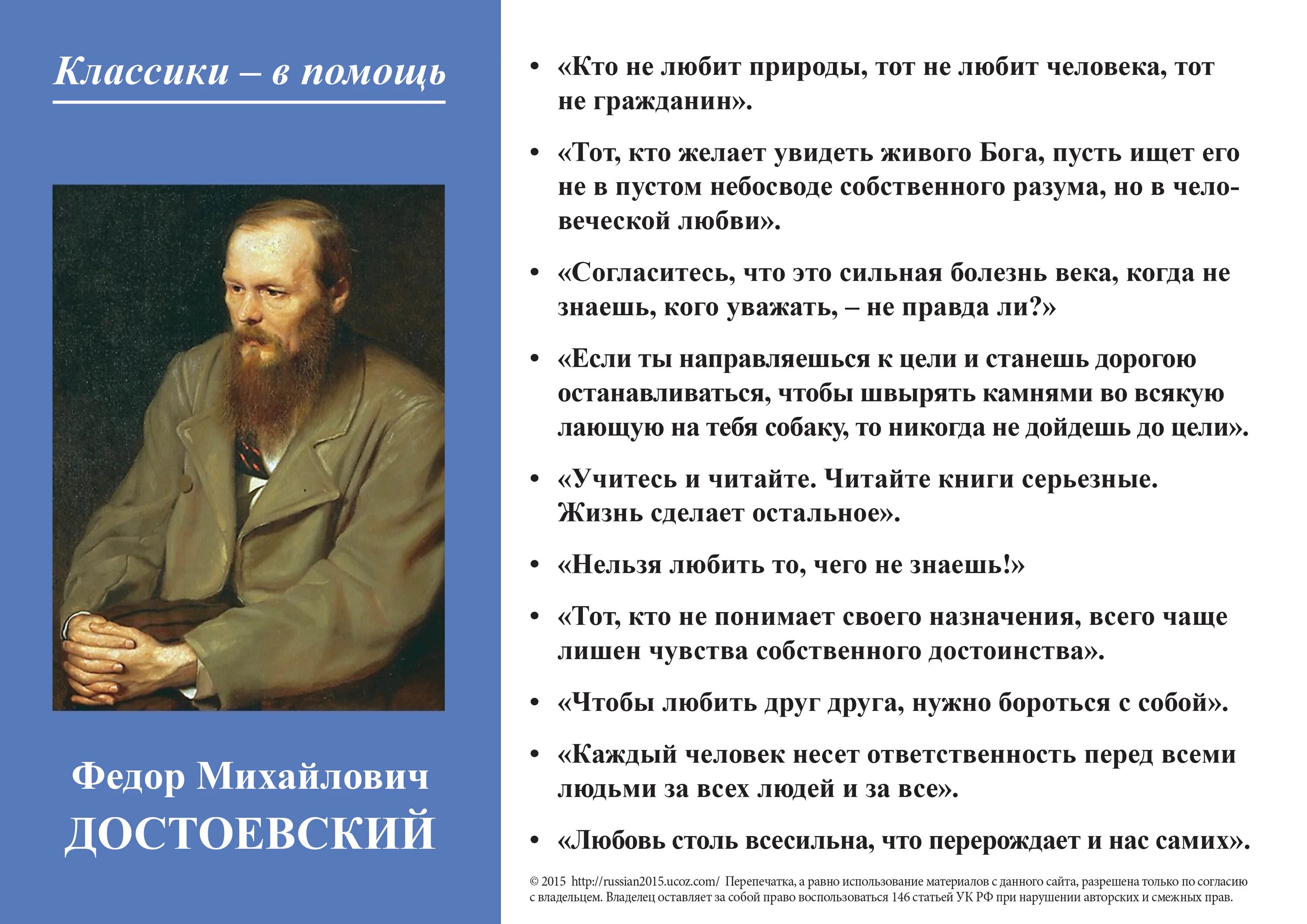 2 произведения достоевского. Творчество Федора Достоевского кратко. Достаевский биография. Интересные факты о Достоевском. Фёдор Михайлович Достоевский биография.