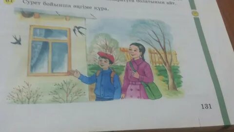 Бейне қоңырау арқылы жыныстық қатынас