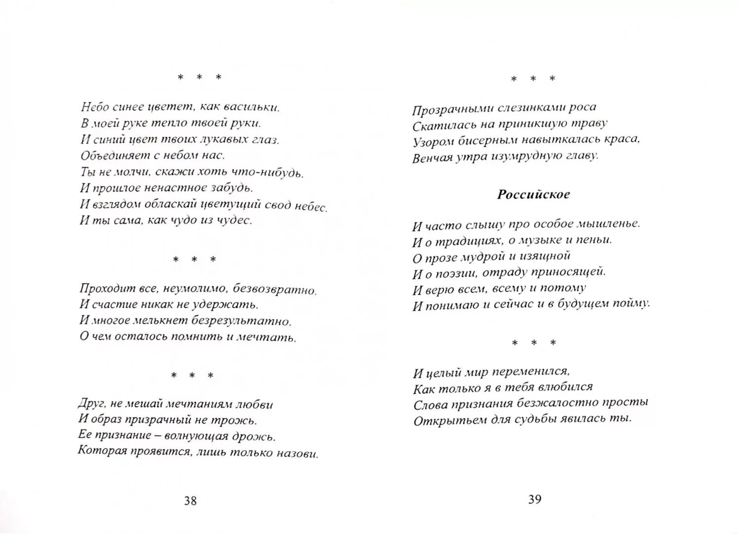 Текст песни стежки. Стёжки-дорожки текст песни. Позарастали стёжки-дорожки песня текст. Слова песни Позарастали Стежки дорожки текст песни. Стёжки-дорожки песня Текс.