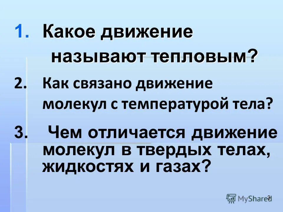 Количеством движения называют