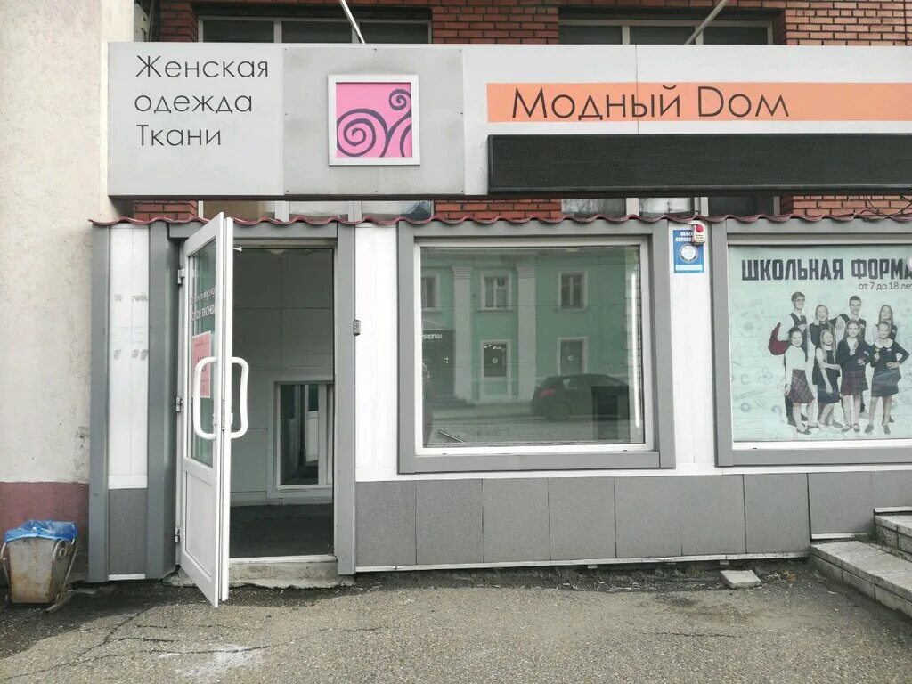 роза люксембург 30 киров. ул. ул. ул розы люксембург 29 ставрополь. улица розы люксембург 30.