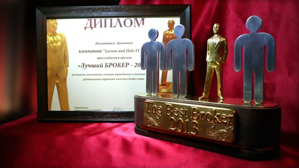 Премия хороший человек. Премия «лучший логист». премия лучший человек. статуэтка товар года. премия лучшего друга.