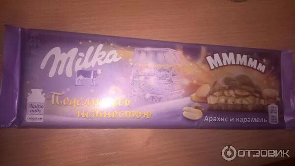 Милка 300 грамм с карамелью и арахисом. Милка с арахисом и карамелью большая. Шоколад милка молочный с карамельной и арахисовой начинкой, 276 г. Милка шоколад 300г ассортимент. Milka almond caramel 300 гр.