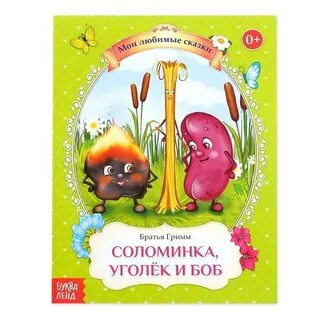 Горошинка соломинка изюминка снежинка лишнее