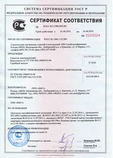 Смеси сухие строительные на цементном вяжущем