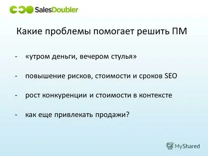 Какие проблемы помогают решать