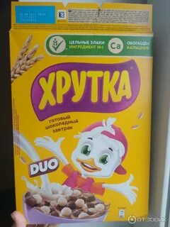 Хрутка шарики
