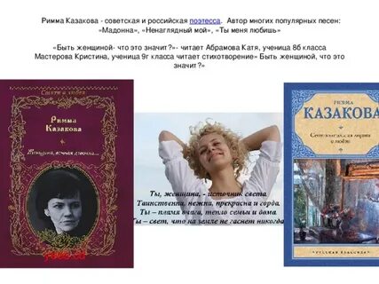 Моя поэтесса она средство от стресса песня