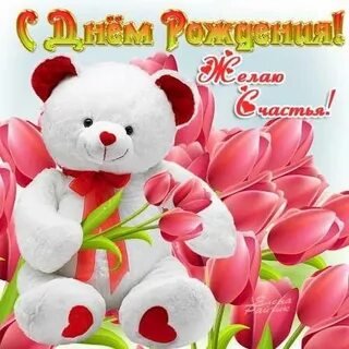 С днем рождения девочке 9 своими словами