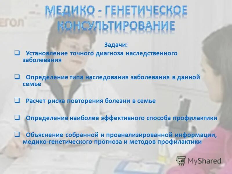 Установление точного диагноза точному диагнозу