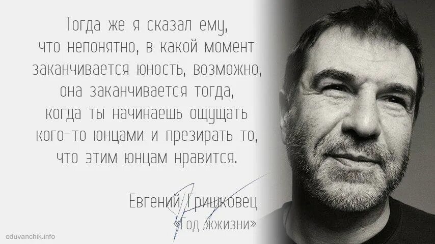 прямой порядок слов в предложении в русском языке. гришковец стихи. гришковец цитаты. гришковец е. в.
