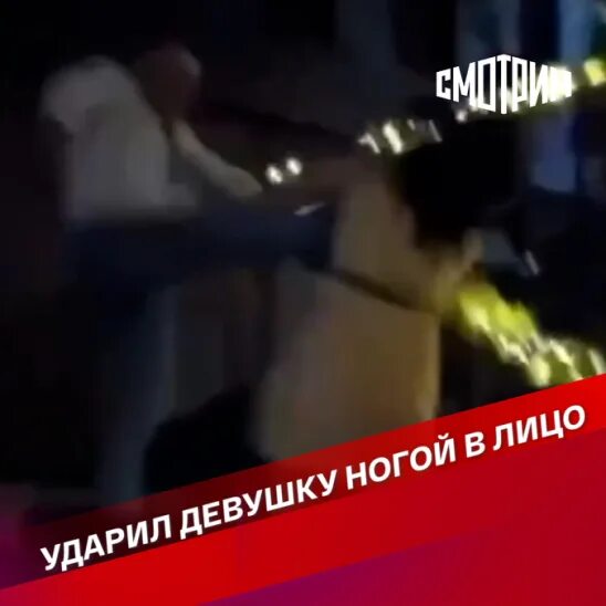 Ударил ногой девушку в севастополе. Ударил ногой девушку в севастополе