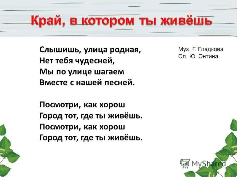 здесь вам не равнина ноты. капель ноты. не слышно шума городского текст. песня весенняя капель текст. ноты песен для аккордеона.