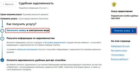 Как узнать какой долг по кредиту