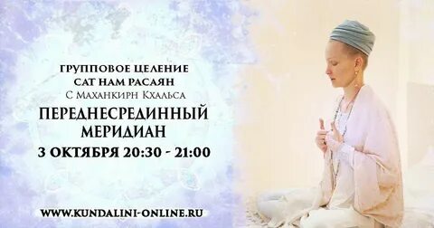 Сат нам