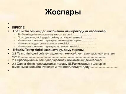 Сөйлеу техникасы