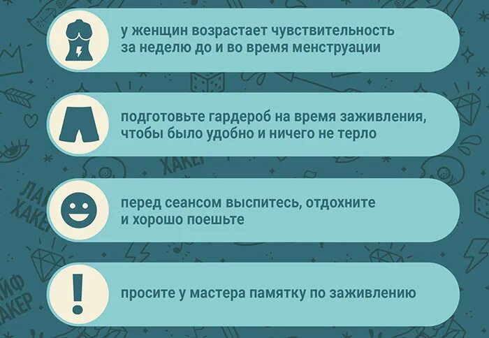 Советы по заживлению Татуировки. Памятка ухода за татуировкой. Рекомендации перед татуировкой. Памятка по уходу за тату. Можно пить после сеанса тату