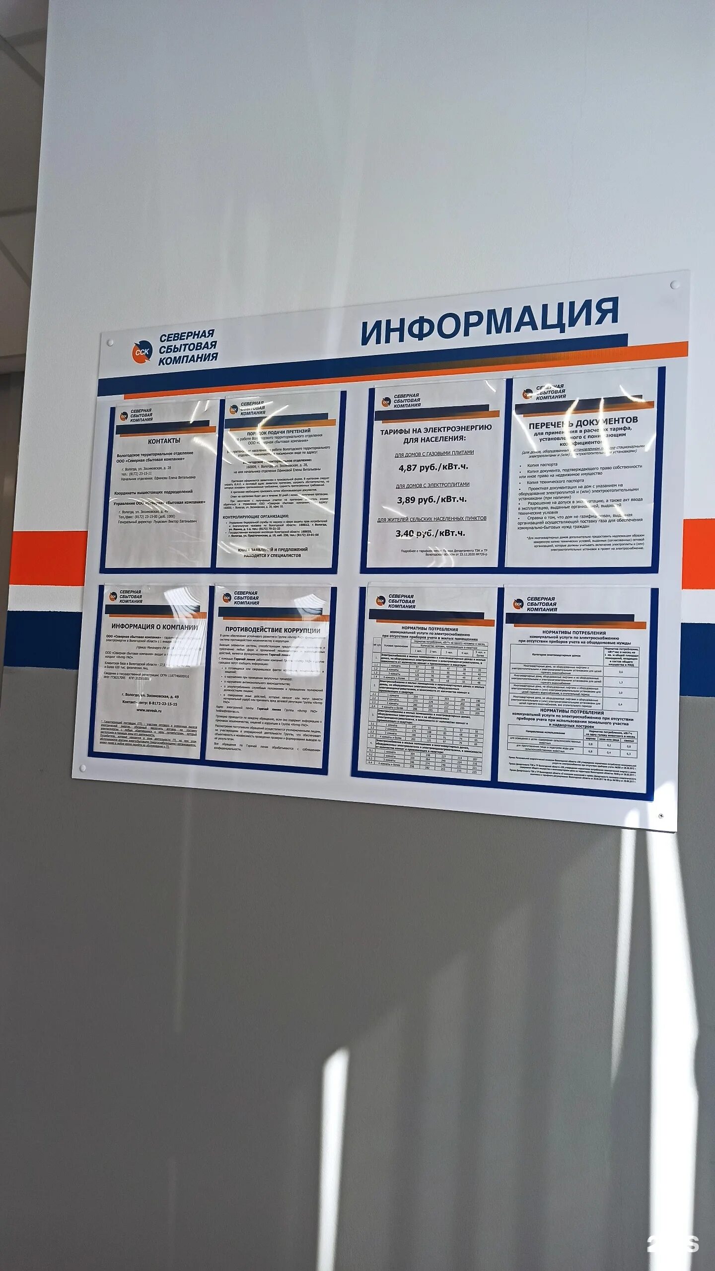 Советский проспект 74 вологда. Г вологда ул зосимовская д 49. Зосимовская, д. Северная сбытовая компания вологда. Зосимовская 28 вологда.