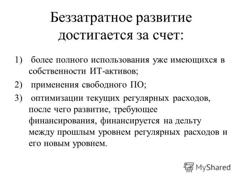 Увеличение затрат. Потребность в самовыражении примеры. Потребность в самовыражении. Основные задачи организации производства. Фотосинтез.