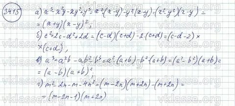 Алгебра 7 класс страница 34 номер 153