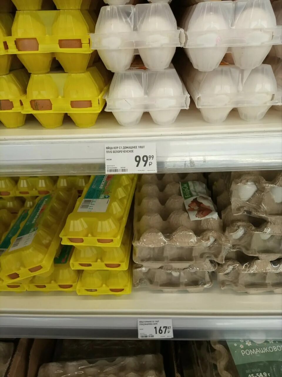 Сколько стоит яйцо сегодня. Яйца десяток магнит. 10 Яиц. Сколько стоят яйца. Десяток яиц Хабаровск.