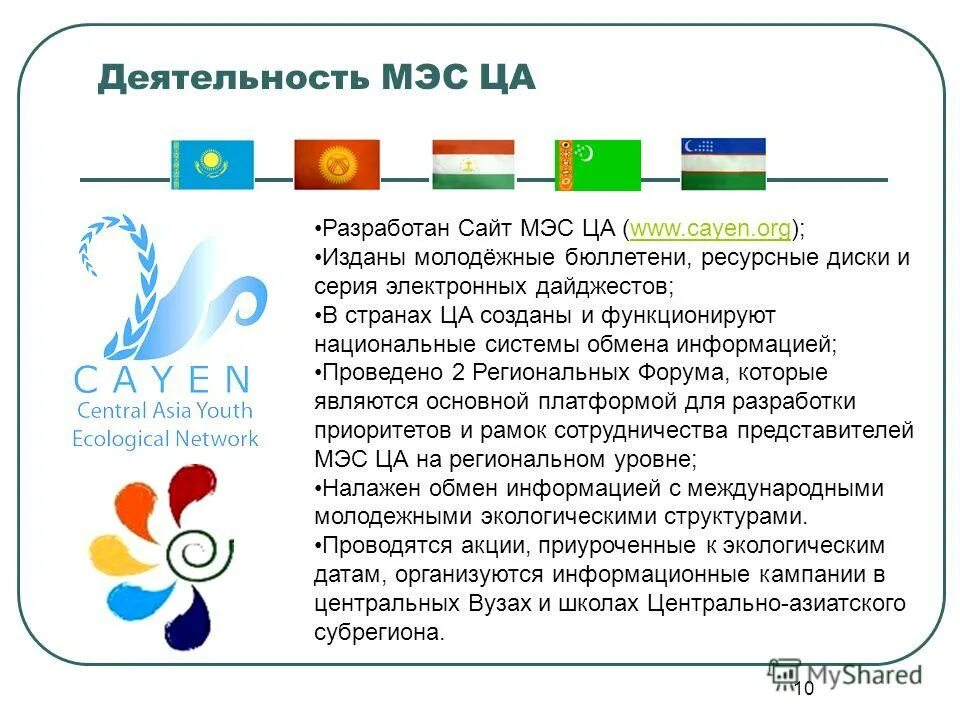 мосэнергосбыт лого. газэнергосбыт личный кабинет. филиал оао фск еэс мэс сибири.