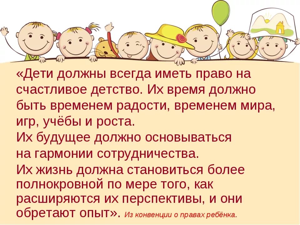 Текст о детстве и детях. Цитаты про детство. Высказывания о детстве красивые. Счастливое детство цитаты. Афоризмы про счастливое детство.