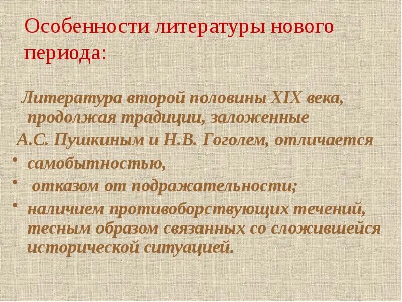 Поэзия 20 века кратко. Поэзия чистого искусства фет. Поэзия доклад. Специфика литературы 19 века. Литературные особенности это.