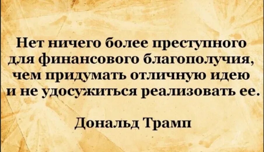 Благополучие цитаты. Цитаты про финансы. мудрые высказывания про деньги. фразы про финансы. мудрые цитаты про деньги.