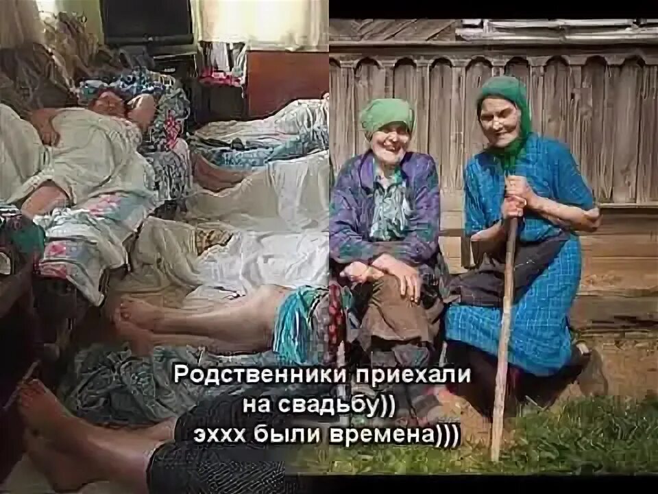 Родня приехала на свадьбу. Родственники приехали на свадьбу. Родственники приехали прикол.