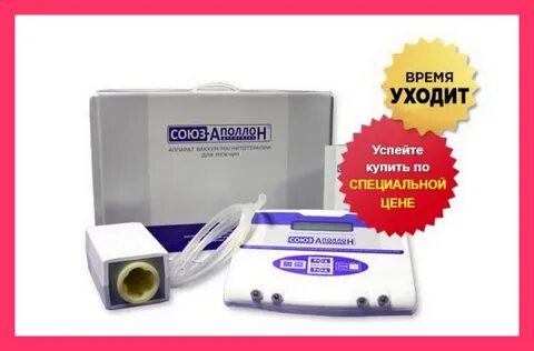 Союз аполлон прибор