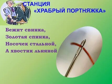 Бежит свинка золотая спинка носочек