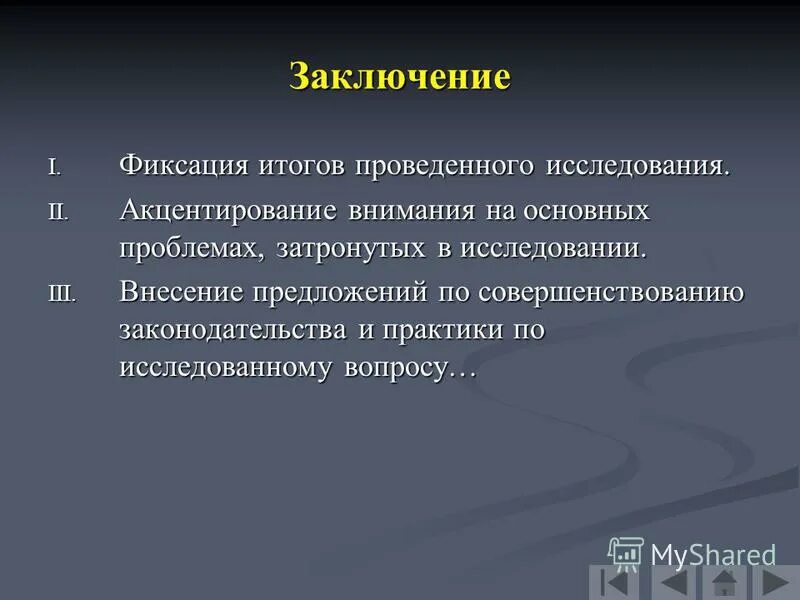 способы фиксации результатов. фиксация итогов. фиксация результатов опознания. результат практика ориентир проекта. фиксация результатов картинка.